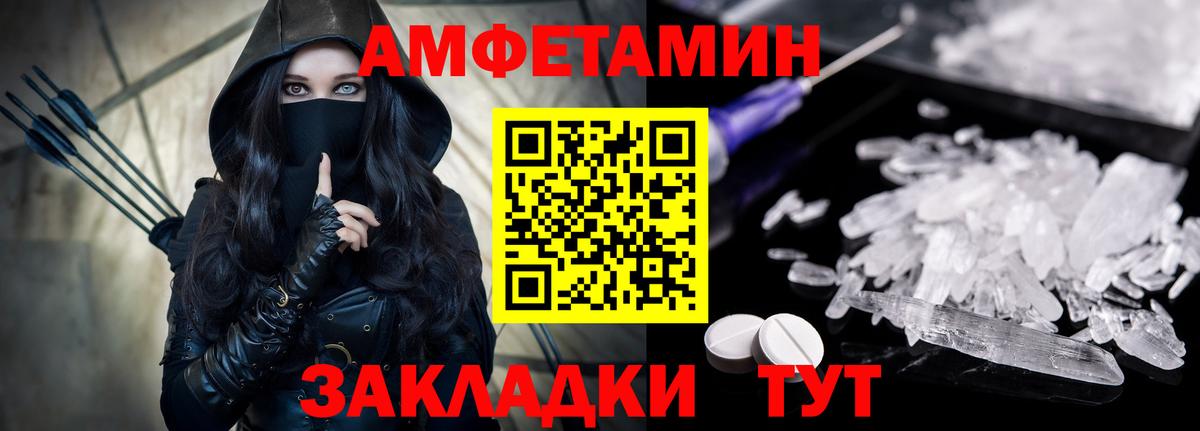 Амфетамин Розовый Мариинск