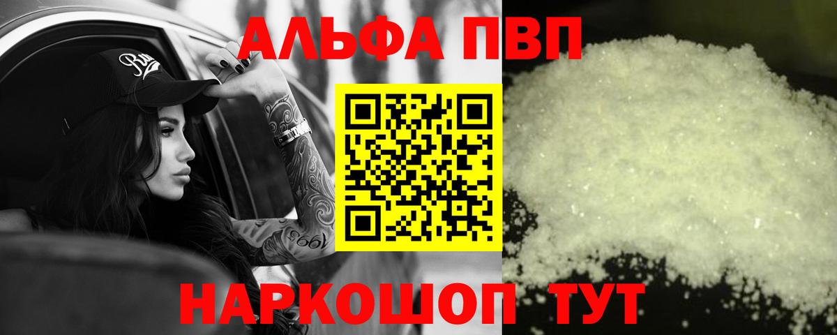А ПВП мука Мариинск