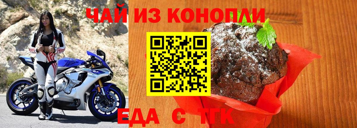 Мариинск  Cannafood конопля  Вход с VPN 