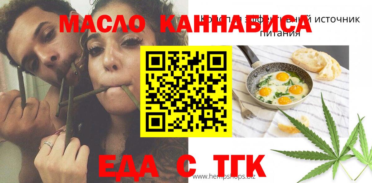 Cannafood конопля Мариинск