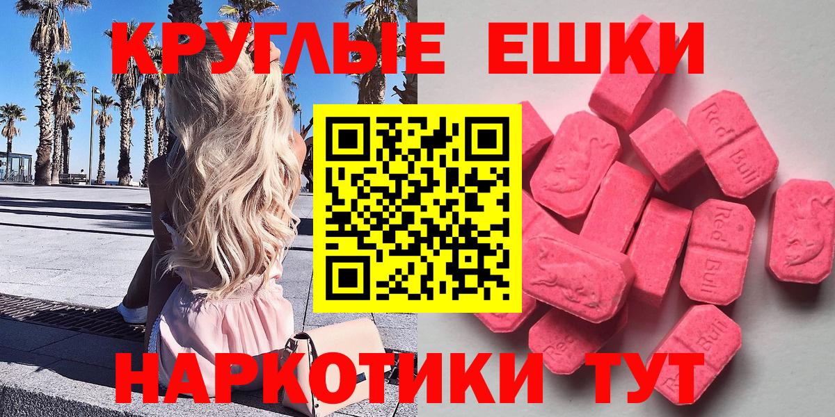 Ecstasy ешки Мариинск