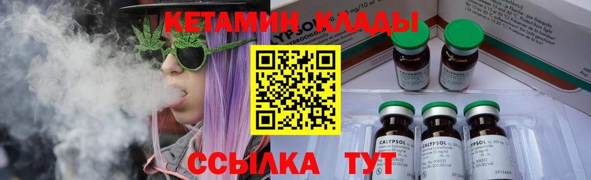 Кетамин ketamine  маркетплейс клад  Мариинск  Вход с VPN 