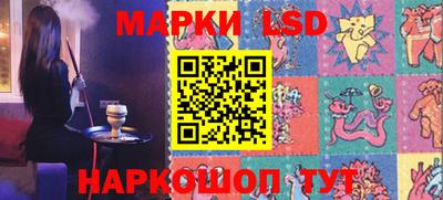 марки lsd Заволжье