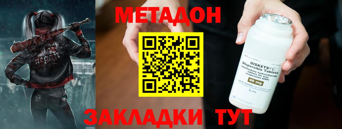 гидра ссылки  Метадон VHQ  Вход с VPN  Мариинск 