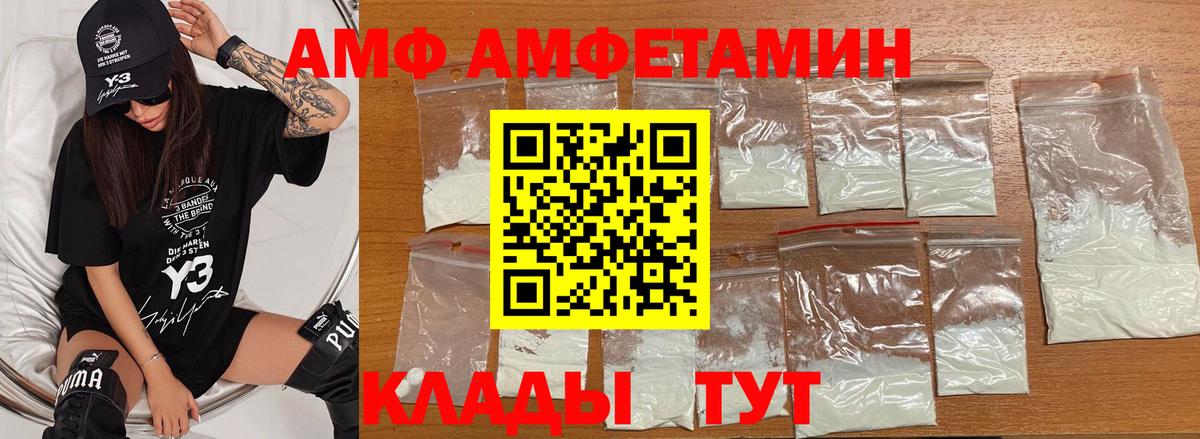 Метамфетамин витя  Вход с VPN  Мариинск 