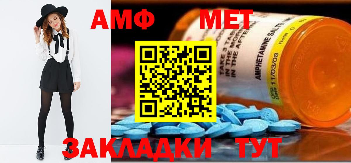 МЕТАМФЕТАМИН мет Мариинск