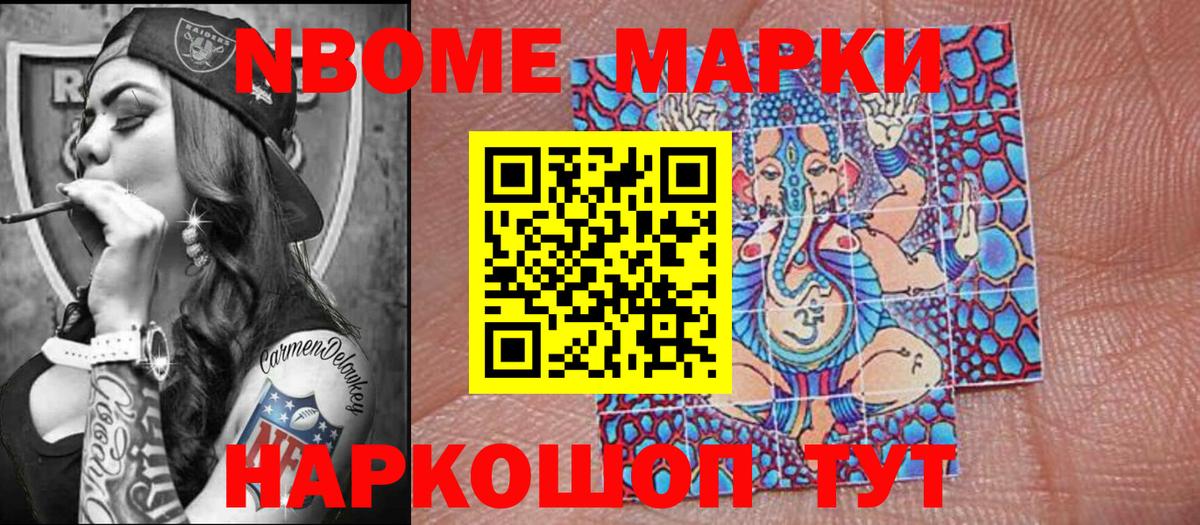 Наркотические марки 1,5мг  Вход с VPN  Наркотические марки 1,5мг  Мариинск 