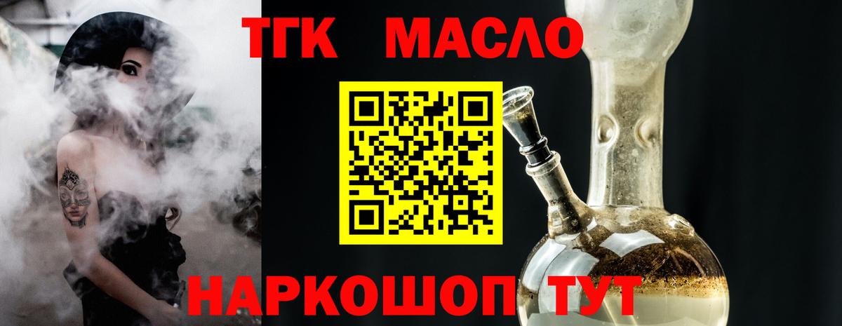omg онион  Вход с VPN  Мариинск  ТГК гашишное масло 