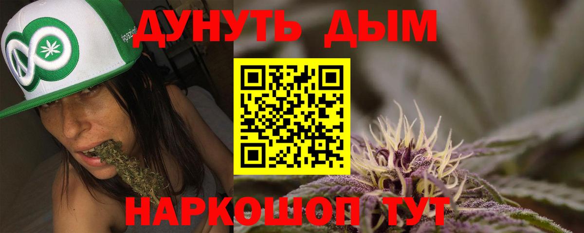 МАРИХУАНА гибрид Мариинск